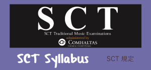 SCT Syllabus