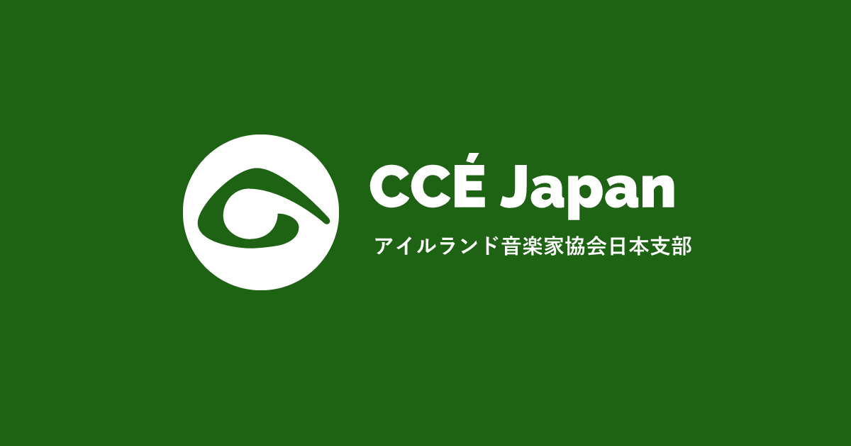 Dance – CCÉ Japan | アイルランド音楽家協会日本支部